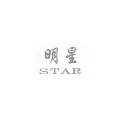 明星 STAR;STAR