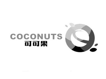 可可果 COCONUTS;COCONUTS