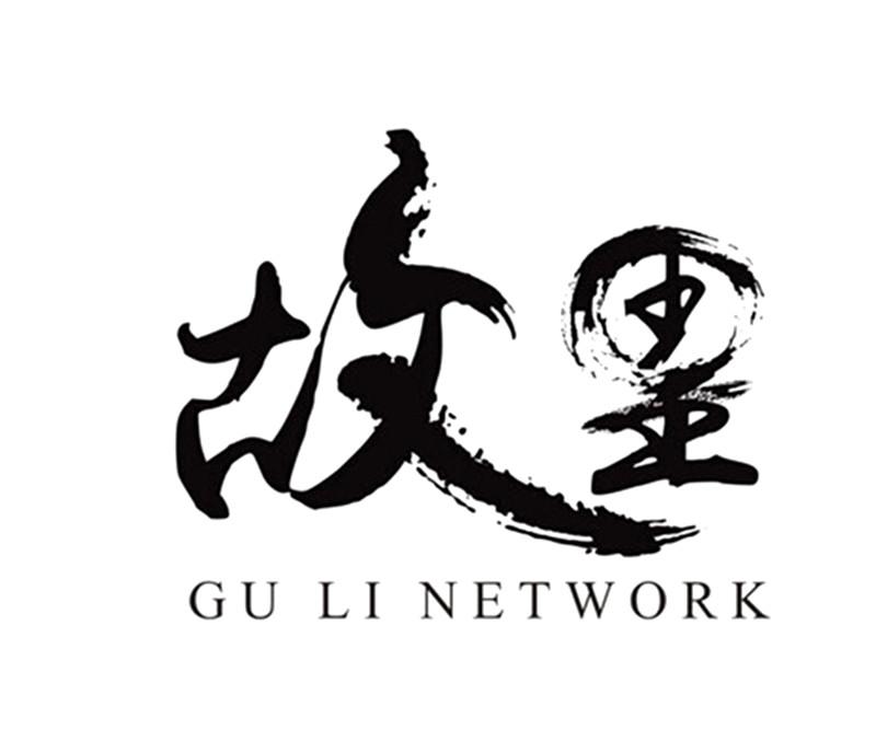 故里 GU LI NETWORK;GU LI NETWORK