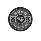 绿润富农;LVRUNFUNONG