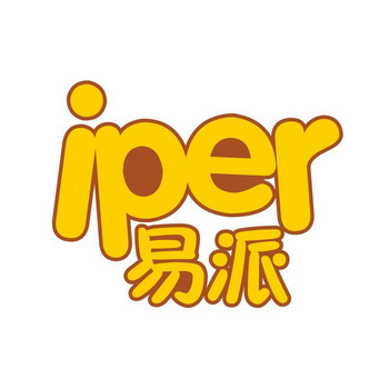 易派 IPER;IPER