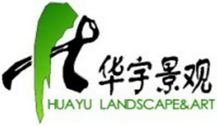 H 华宇景观 HUAYU LANDSCAPE&ART;HHUAYULANDSCAPEART