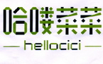 哈喽菜菜 HELLOCICI;HELLOCICI