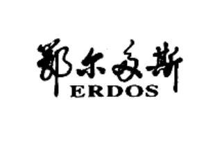 鄂尔多斯;ERDOS