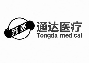 苏美通达医疗;TONG DA MEDICAL