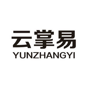 云掌易;YUNZHANGYI