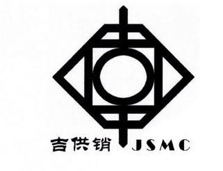 吉供销 JSMC;JSMC