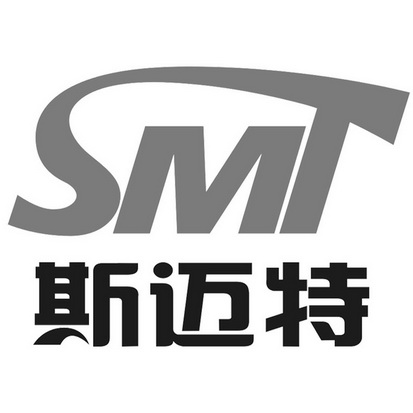 斯迈特 SMT;SMT