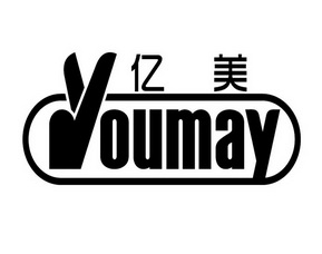 亿美 YOUMAY;YOUMAY