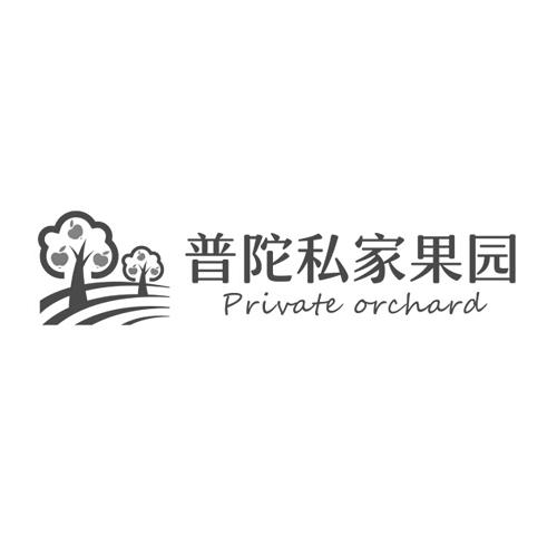 普陀私家果园 PRIVATE ORCHARD;PRIVATE ORCHARD