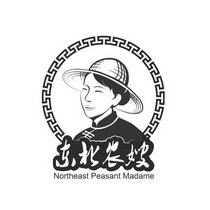 东北农嫂 NORTHEAST PEASANT MADAME;NORTHEASTPEASANTMADAME