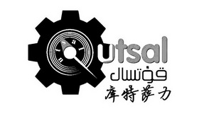 库特萨力 UTSAL;UTSAL