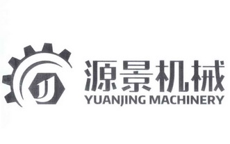 源景机械 YUANJING MACHINERY;YUANJING MACHINERY