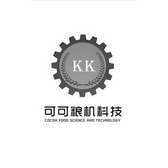 可可粮机科技 COCOA FOOD SCIENCE AND TECHNOLOGY KK;COCOA FOOD SCIENCE AND TECHNOLOGY KK