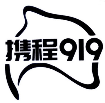 携程 919;919