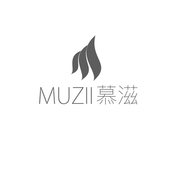 慕滋 MUZII;MUZII