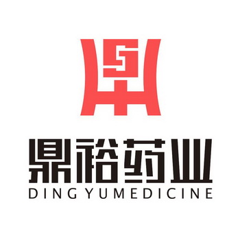 鼎裕药业 DING YU MEDICINE;DING YU MEDICINE