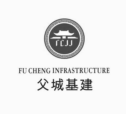 父城基建 FU CHENG INFRASTRUCTURE FCJJ;FU CHENG INFRASTRUCTURE FCJJ