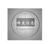 峰麦信息 FENGMAIINFO;FENGMAIINFO