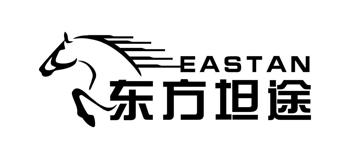 东方坦途 EASTAN;EASTAN