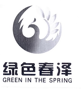 绿色春泽 GREEN IN THE SPRING;GREEN IN THE SPRING