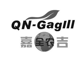 嘉全农吉;QN GAGLLL