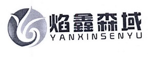 焰鑫森域;YANXINSENYU