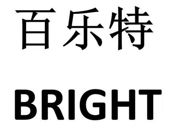 百乐特;BRIGHT