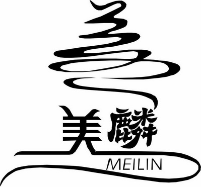 美麟;MEILIN