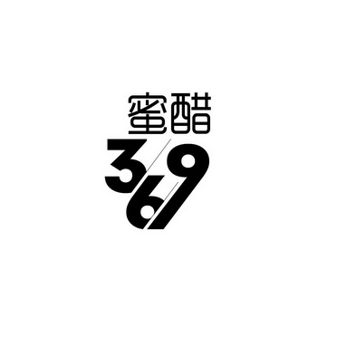 蜜醋 369;369