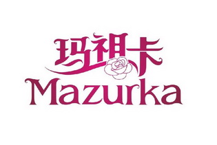 玛祖卡 MAZURKA;MAZURKA