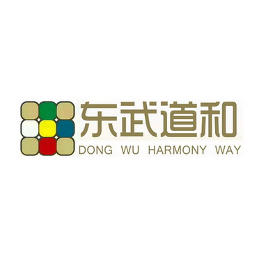 东武道和 DONG WU HARMONY WAY;DONG WU HARMONY WAY