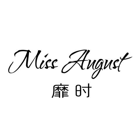 靡时 MISS AUGUST;MISS AUGUST