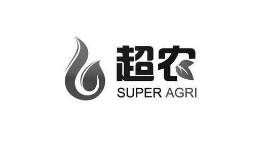 超农;SUPER AGRI