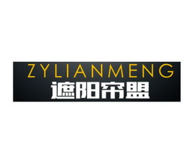 遮阳帘盟;ZYLIANMENG