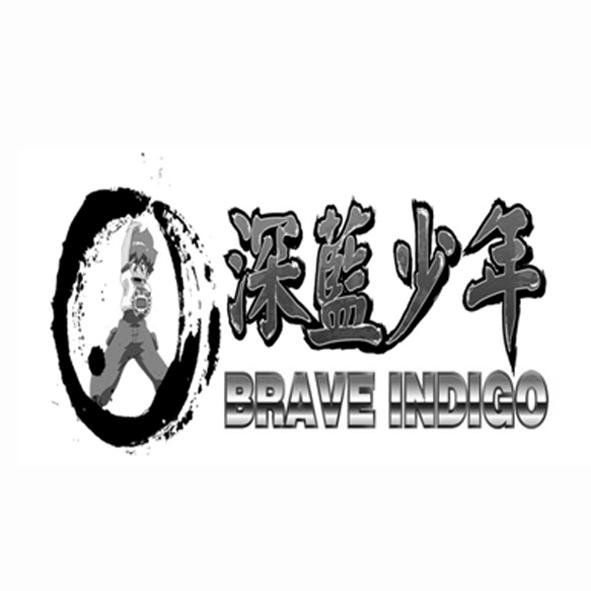 深蓝少年 BRAVE INDIGO;BRAVEINDIGO