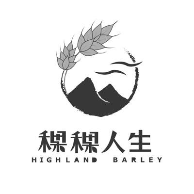 稞稞人生;HIGHLAND BARLEY