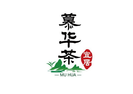 慕华茶宜居;MU HUA