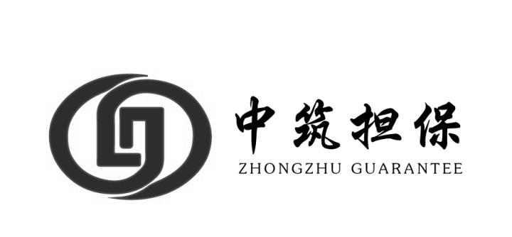 中筑担保;ZHONGZHU GUARANTEE