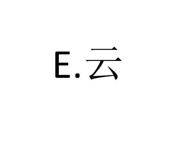 云;E