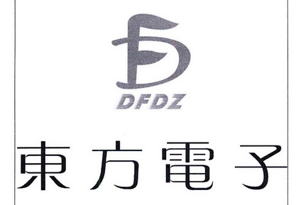 东方电子;DFDZ