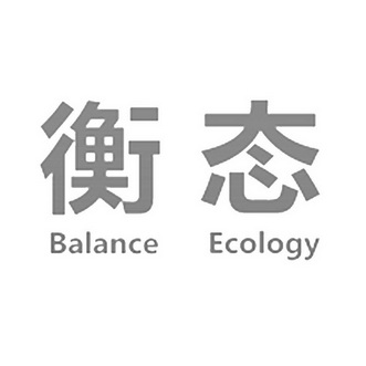 衡态 BALANCE ECOLOGY;BALANCE ECOLOGY