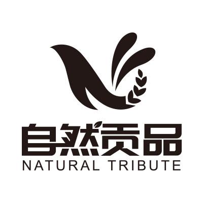 自然贡品;NATURAL TRIBUTE