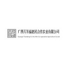 广西天等福惠民合作农业有限公司 GUANGXI TIANDENG FU HUI MIN CO-OPERATIVE AGRICULTURE CO.LTD;GUANGXI TIANDENG FU HUI MIN COOPERATIVE AGRICULTURE COLTD