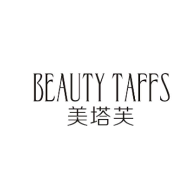 美塔芙 BEAUTY TAFFS;BEAUTY TAFFS