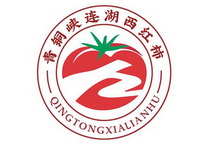 青铜峡连湖西红柿;QINGTONGXIALIANHU