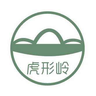 虎形岭