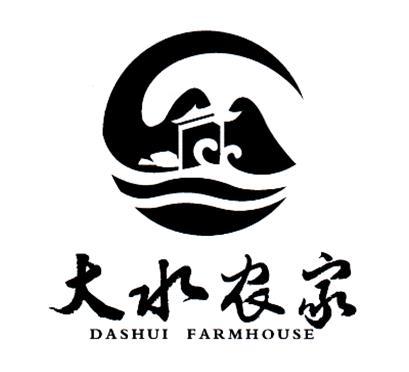 大水农家;DASHUI FARMHOUSE