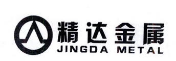 精达金属 JINGDA METAL;JINGDA METAL