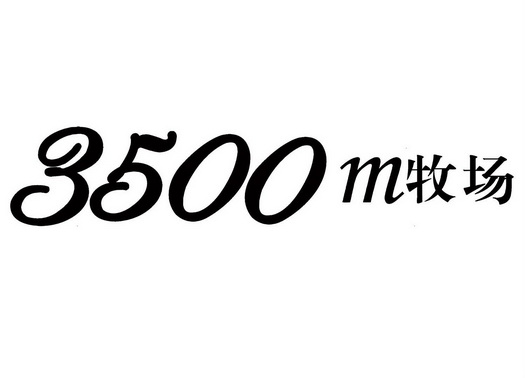 3500 M牧场;3500 M